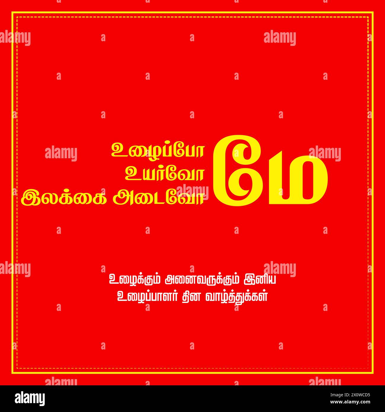 Workers day wish in tamil language Stock Vector Image & Art - Alamy