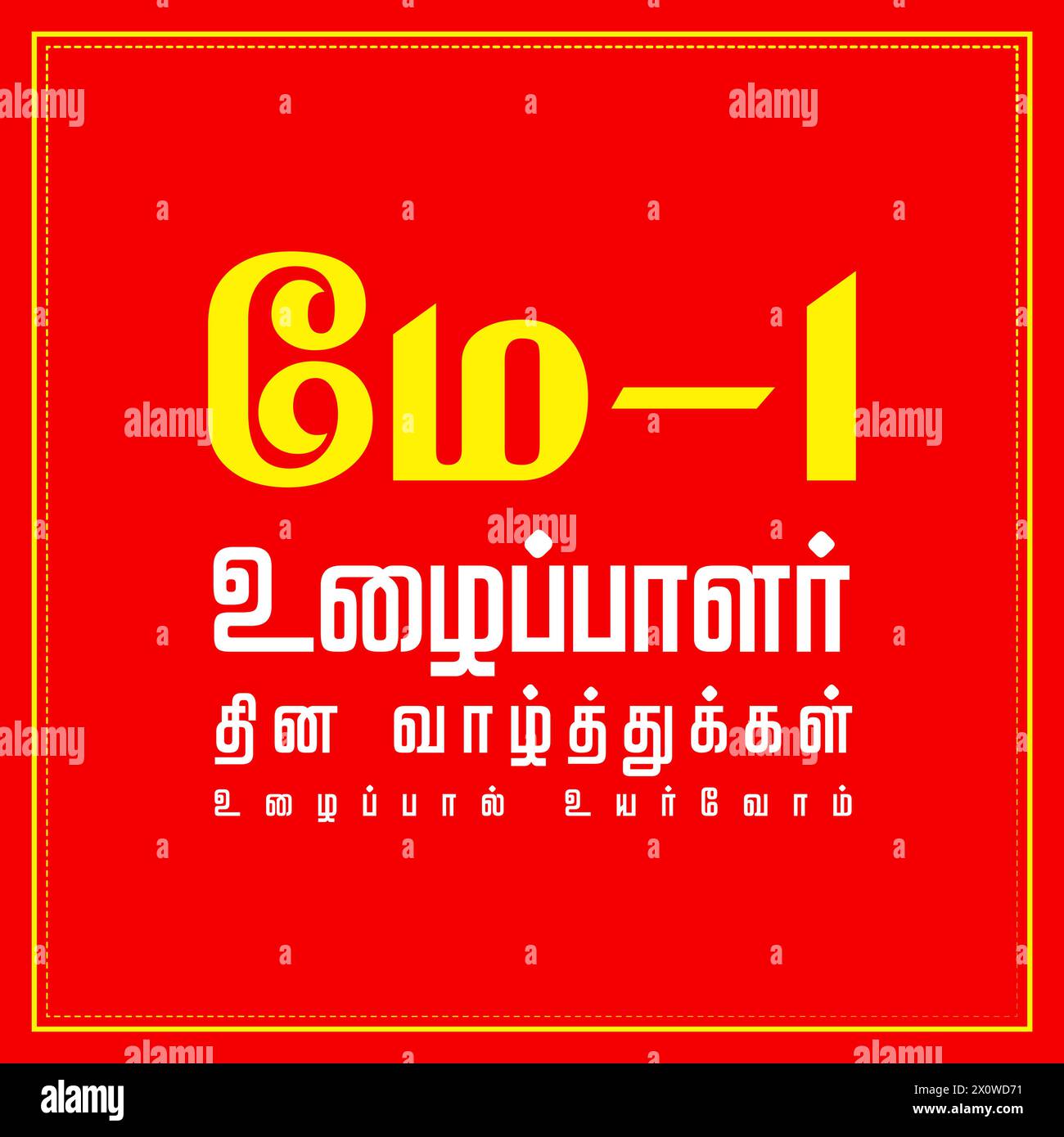 Workers day wish in tamil language Stock Vector Image & Art - Alamy