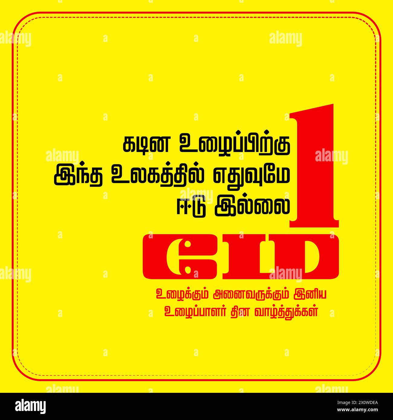 Workers day wish in tamil language Stock Vector Image & Art - Alamy