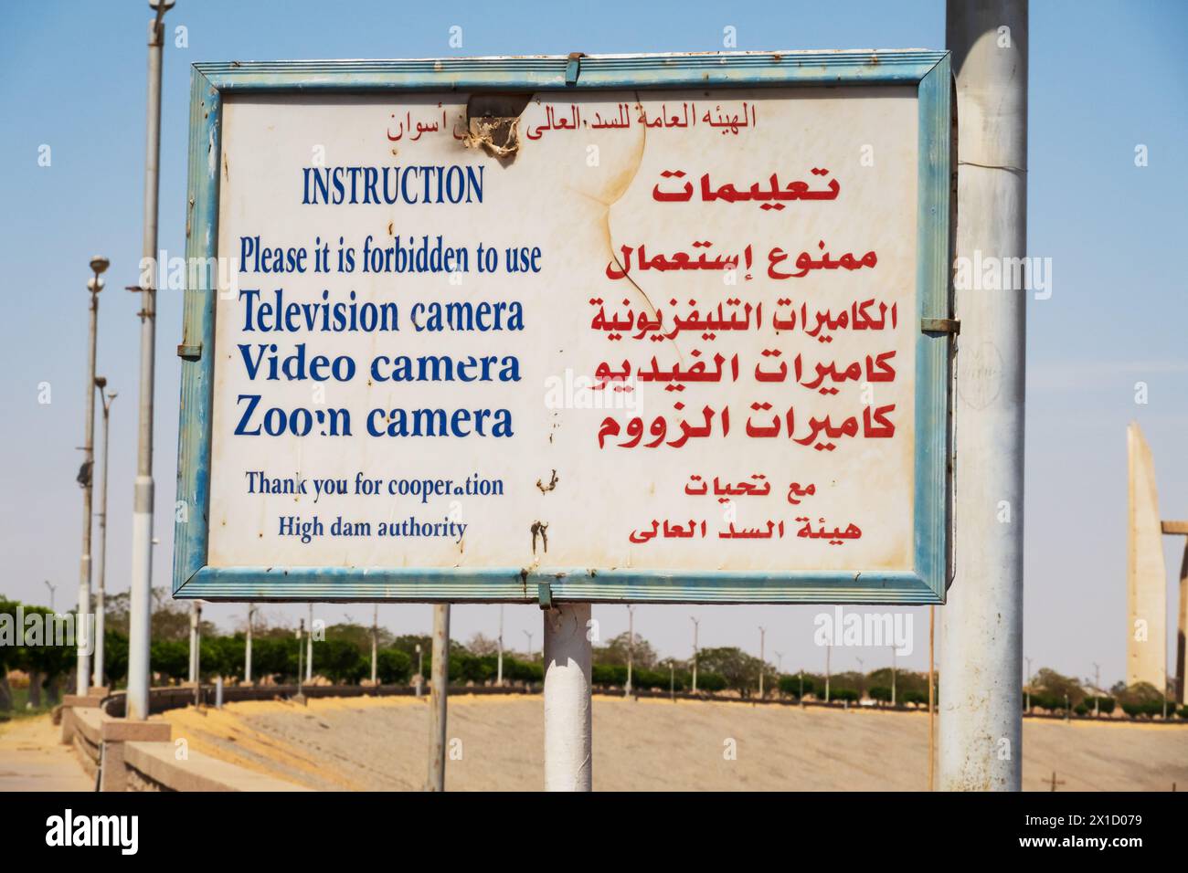 Security No filming warning sign in English and Arabic on the Aswan
