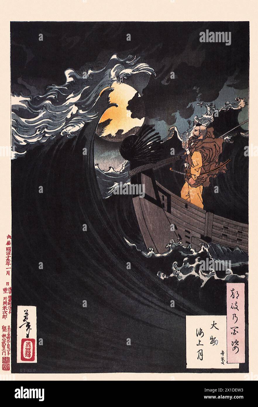 Tsukioka Yoshitoshi (1839 bis 9. Juni 1892) einer der letzten großen Meister des klassischen japanischen Farbholzschnitt, hier das Werk  Moon Above the Sea at Daimotsu Bay Stock Photo