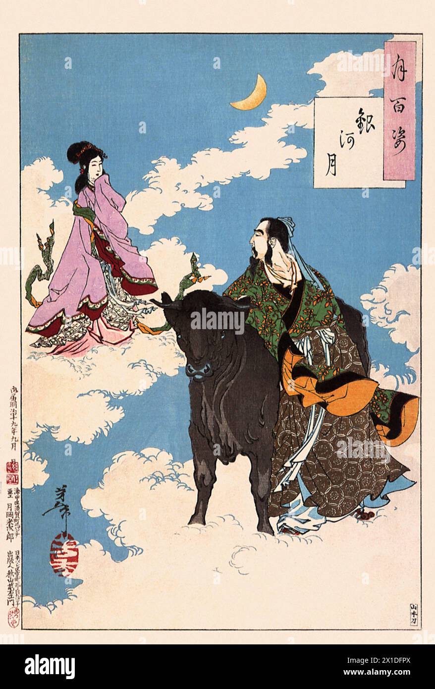 Shokujo hi-res stock photography and images - Alamy