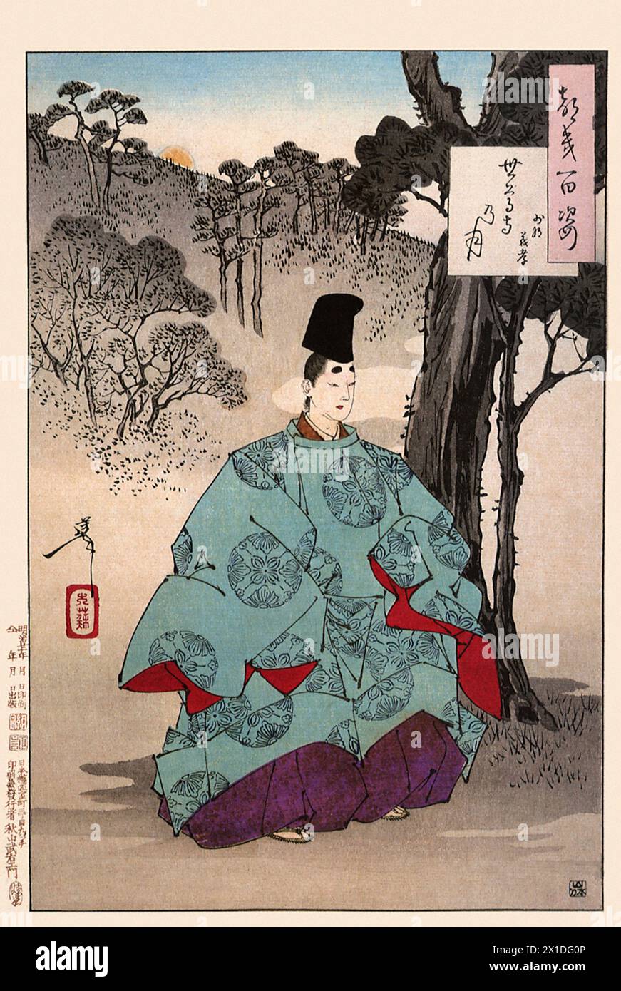 Tsukioka Yoshitoshi (1839 bis 9. Juni 1892) einer der letzten großen Meister des klassischen japanischen Farbholzschnitt, hier das Werk  Seson Temple Moon Stock Photo
