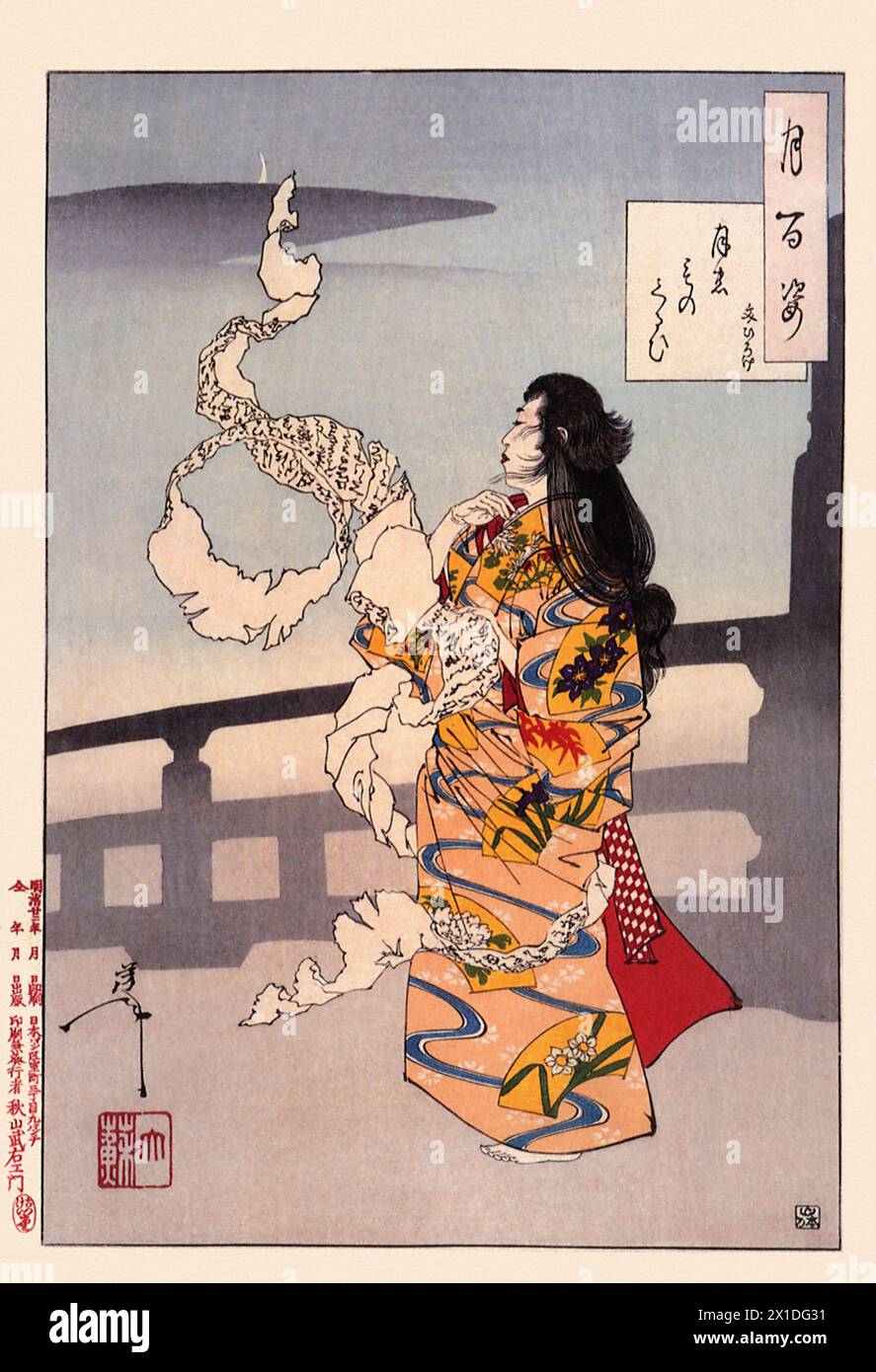 Tsukioka Yoshitoshi (1839 bis 9. Juni 1892) einer der letzten großen Meister des klassischen japanischen Farbholzschnitt, hier das Werk  Lunacy - Unrolling Letters Stock Photo
