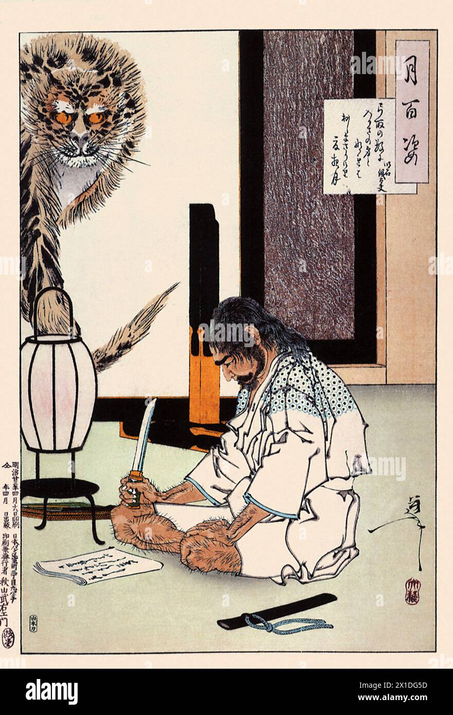 Tsukioka Yoshitoshi (1839 bis 9. Juni 1892) einer der letzten großen Meister des klassischen japanischen Farbholzschnitt, hier das Werk  As I Am About to Enter the Ranks Stock Photo