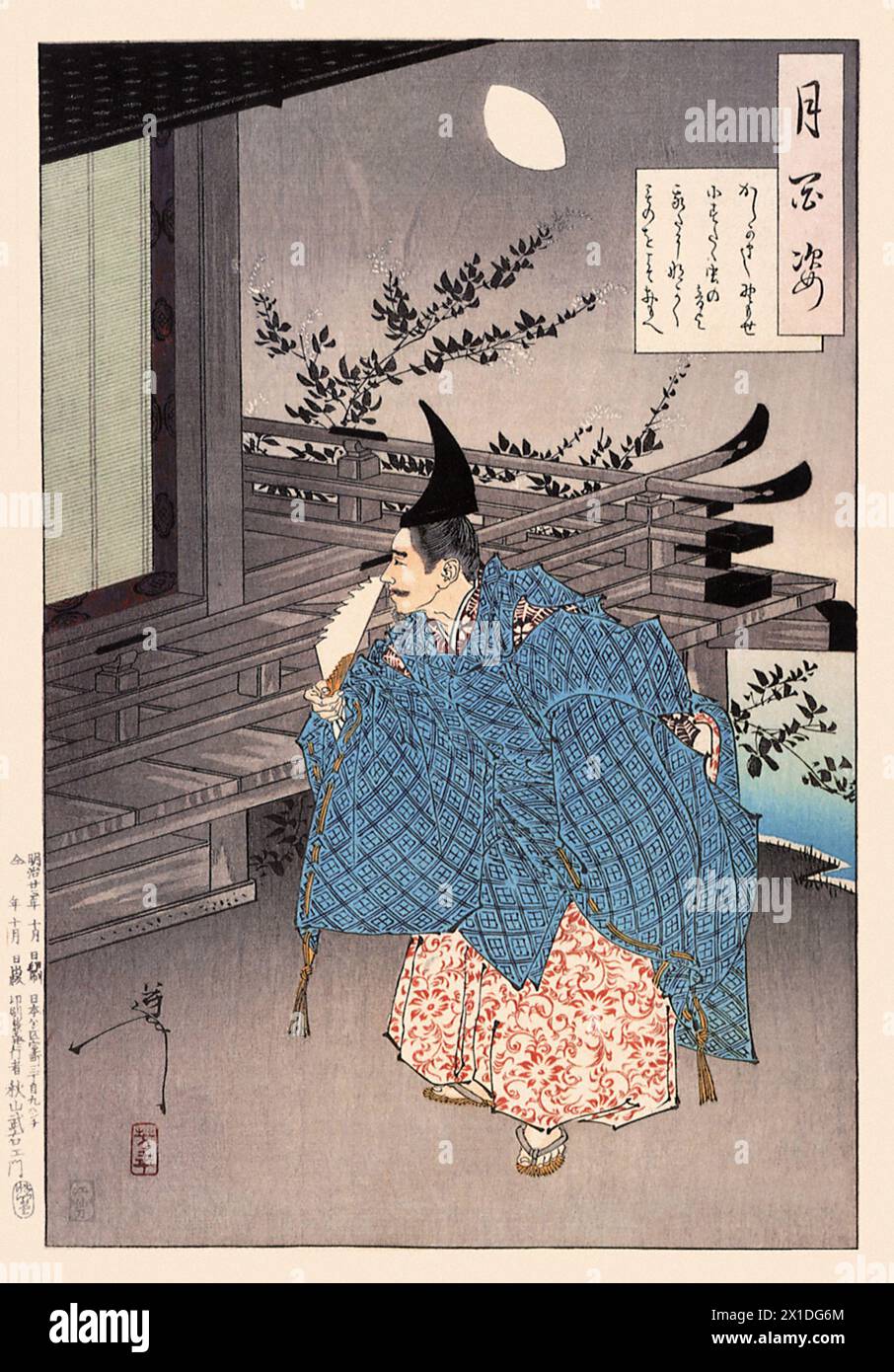 1892 insects hi-res stock photography and images - Alamy