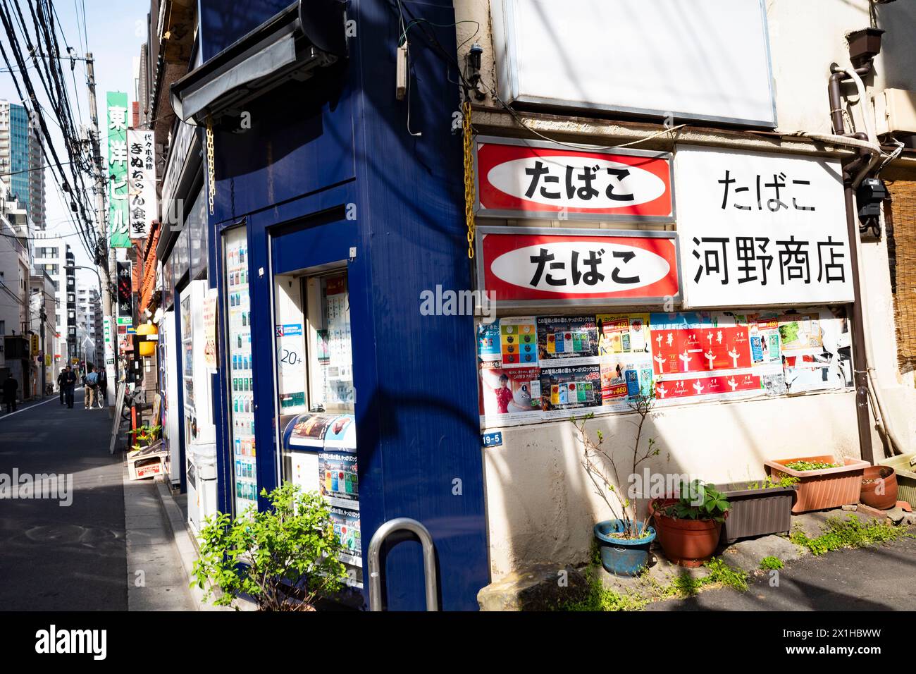chewing tobacco in japan Cigarettes tobacco smoking japan hi-res stock photography and images