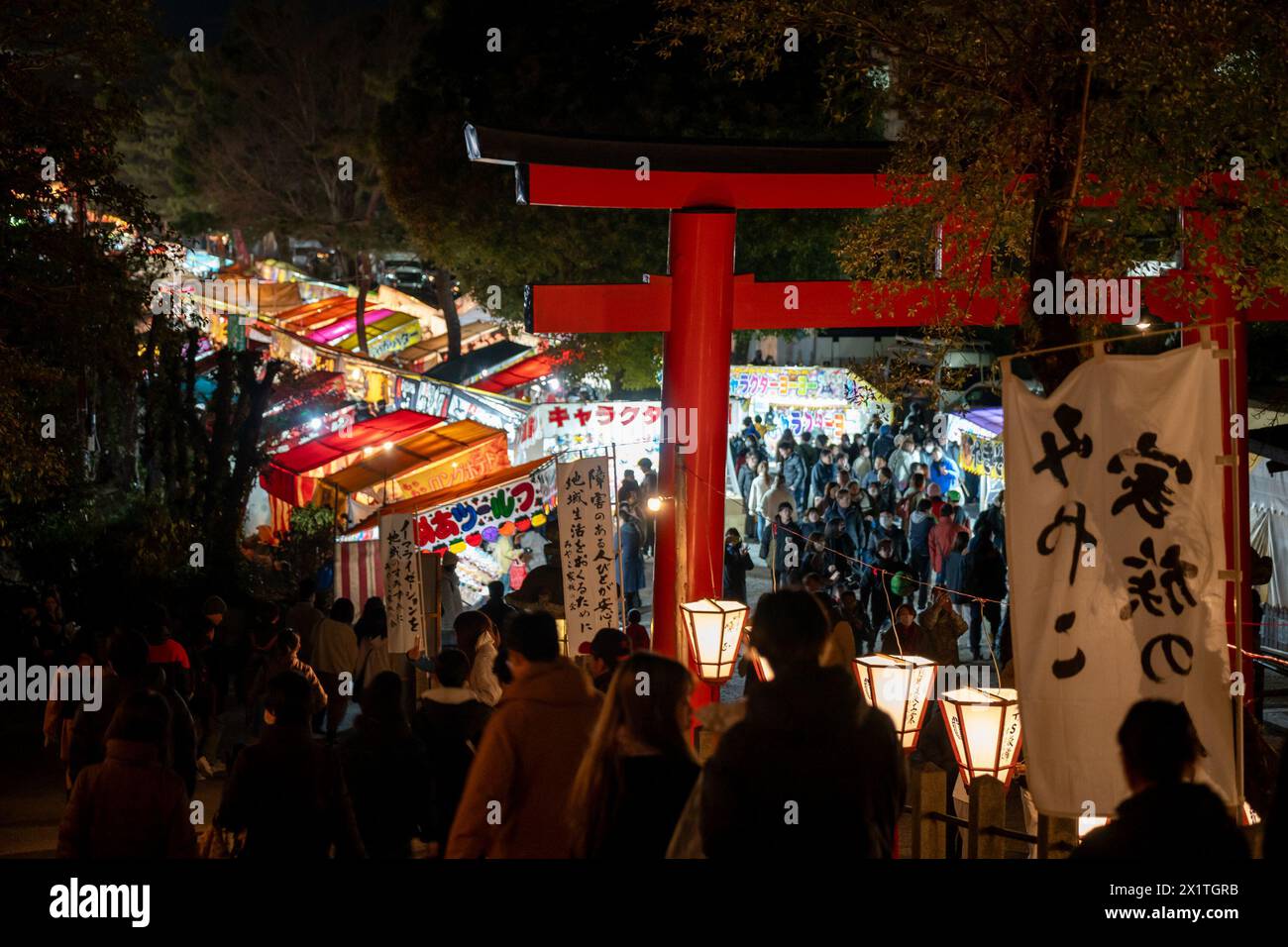 Kyoto, Japan - February 2 2024 : Yoshida Shrine Setsubun matsuri festival. Japanese traditional street vendor at night. Stock Photo
