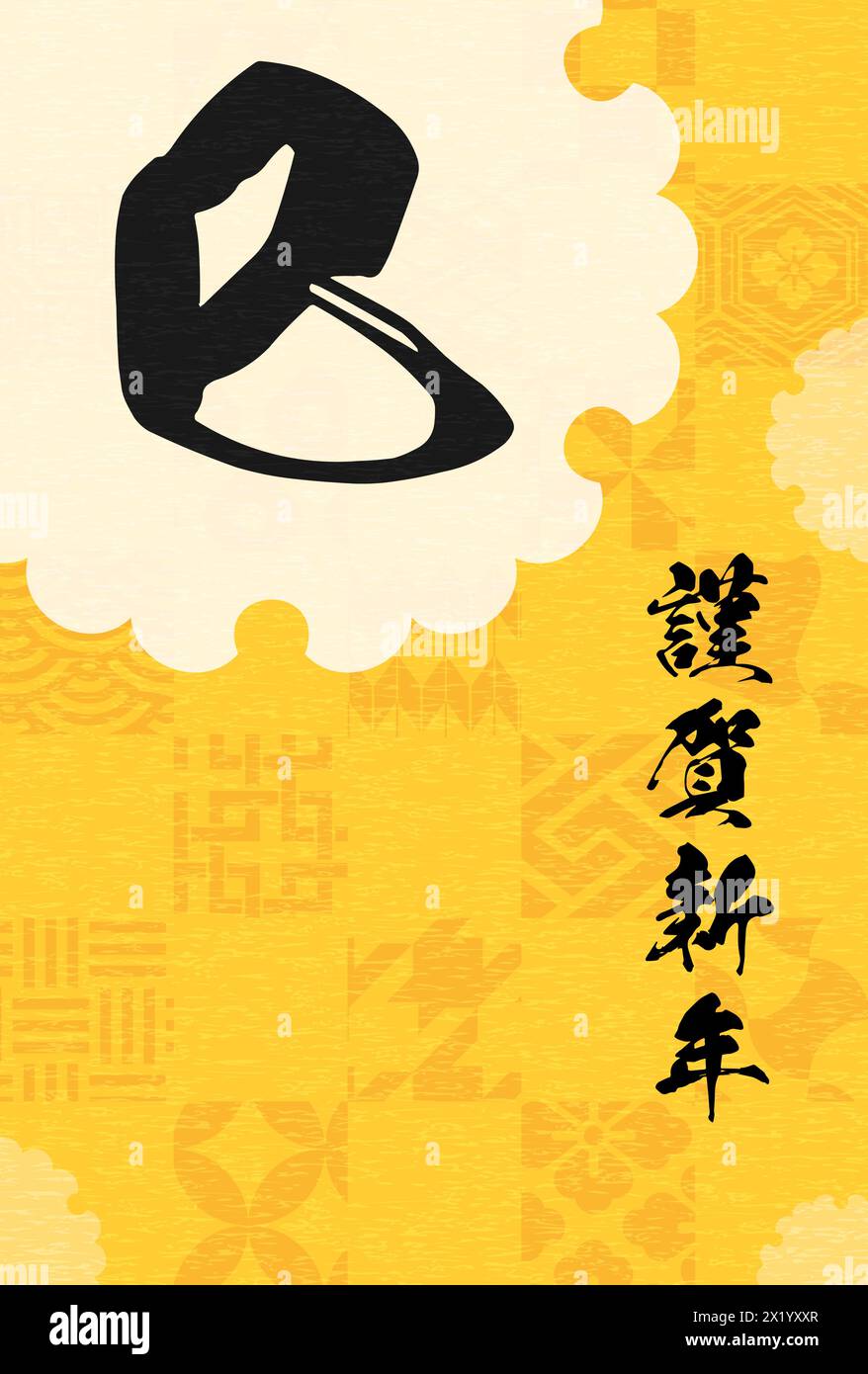 Japanese-style New Year's card for the year 2025, Japanese Pattern Snow