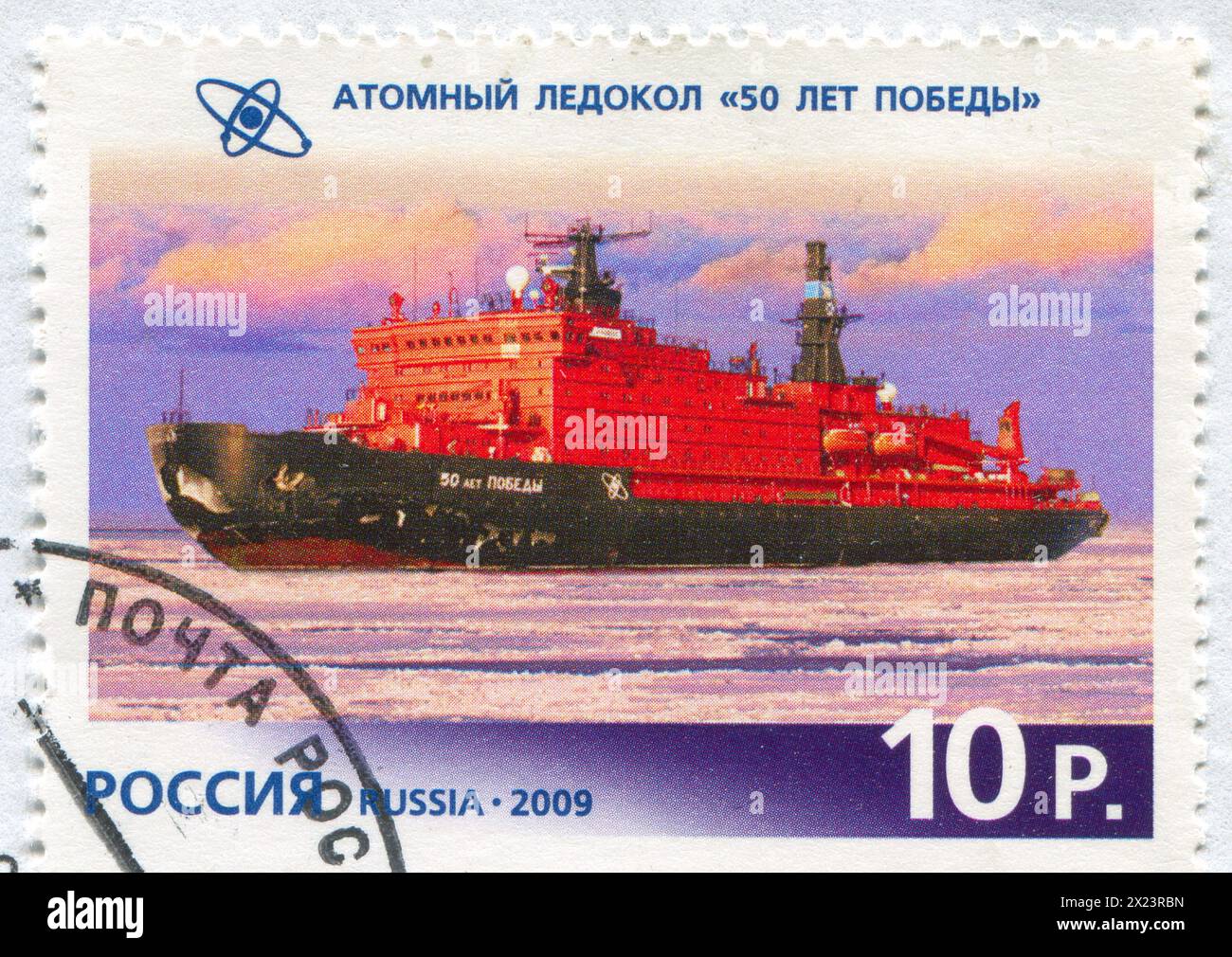 RUSSIA - CIRCA 2009: stamp printed by Russia, shows Nuclear icebreaker 50 years of Victory, circa 2009 Stock Photo