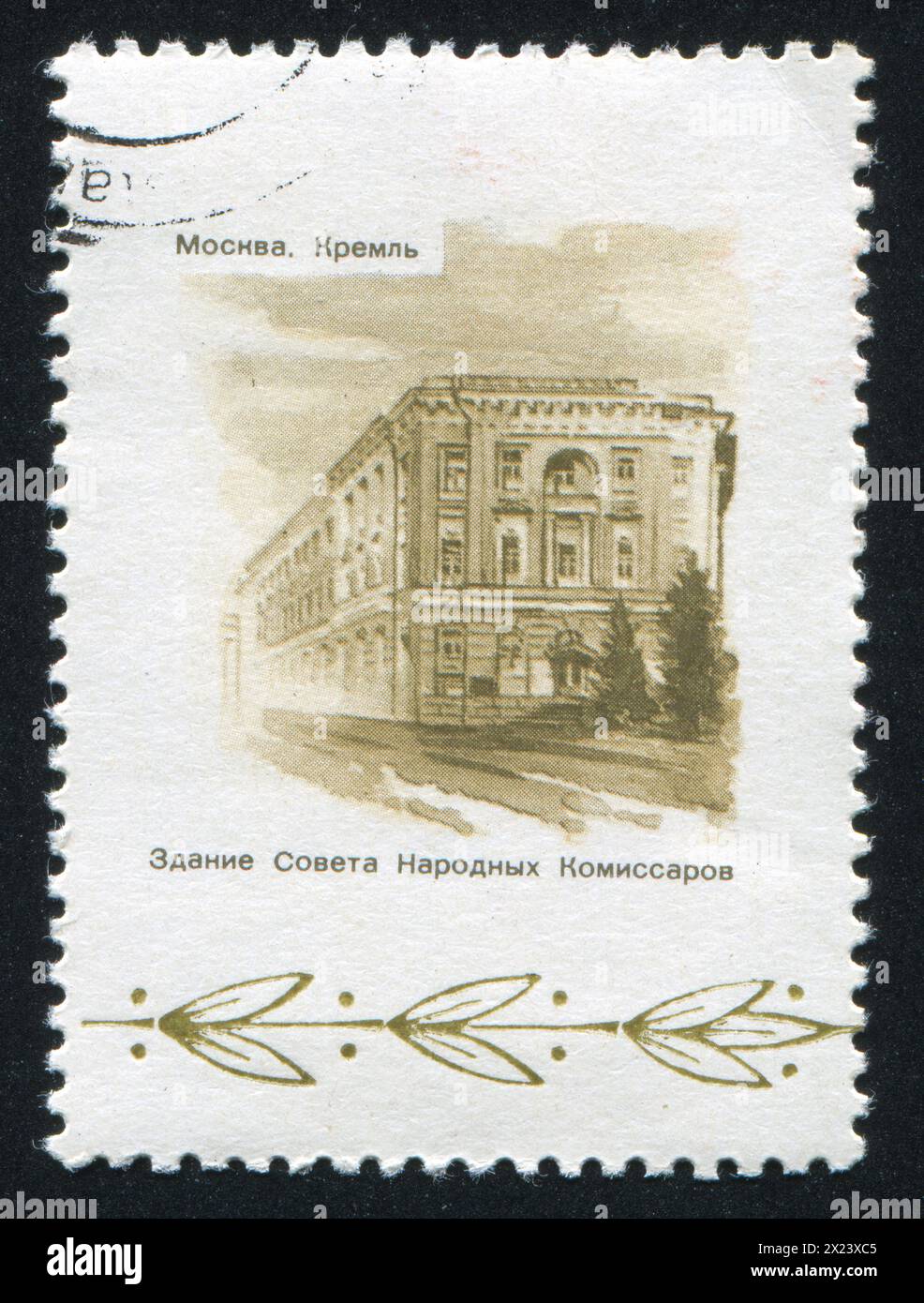 RUSSIA - CIRCA 1970: stamp printed by Russia, shows Council of People's Commissars Building, circa 1970 Stock Photo