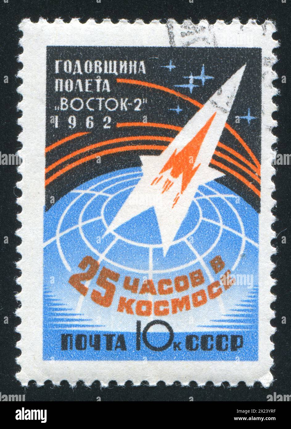 Vostok 2 hi-res stock photography and images - Alamy