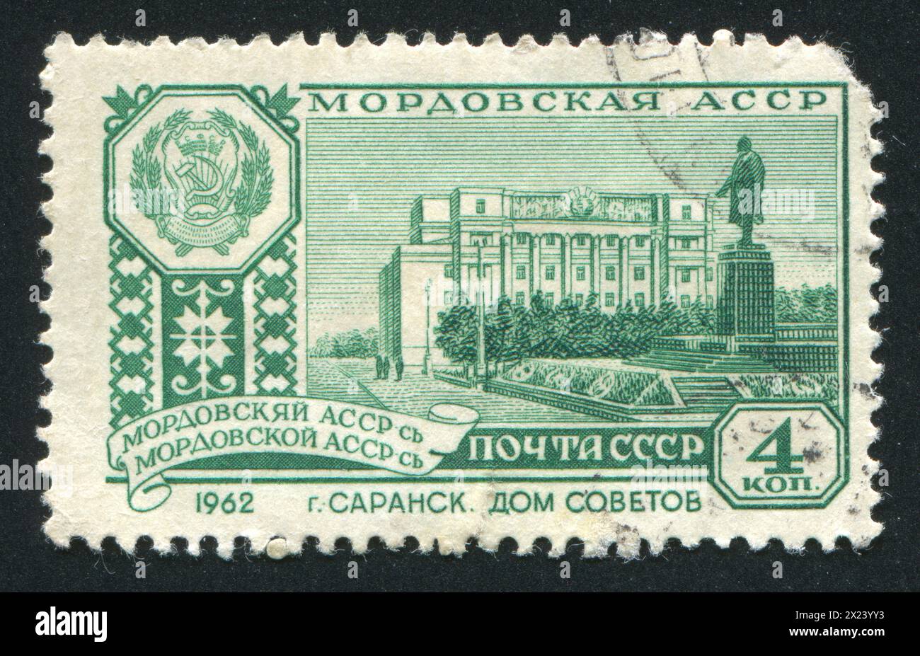 RUSSIA - CIRCA 1962: stamp printed by Russia, shows House of soviets in Saransk, circa 1962 Stock Photo