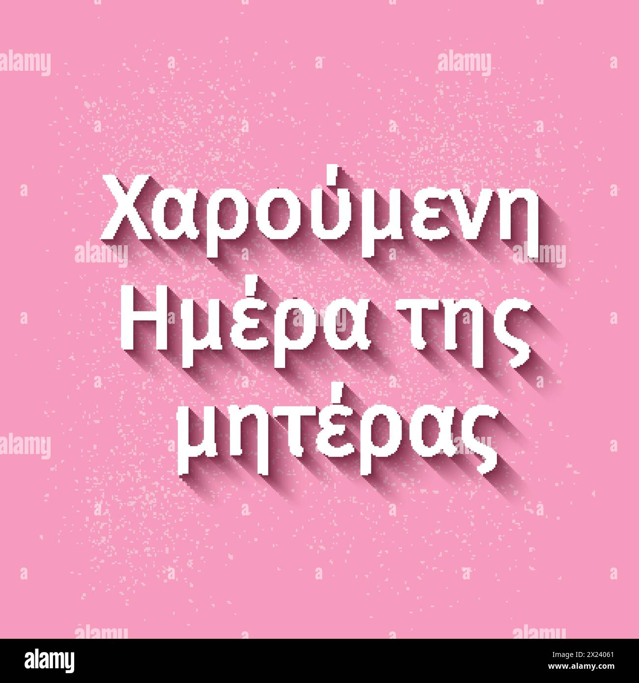 Happy Mothers Day in Greek. Vector template for typography poster, greeting card, banner