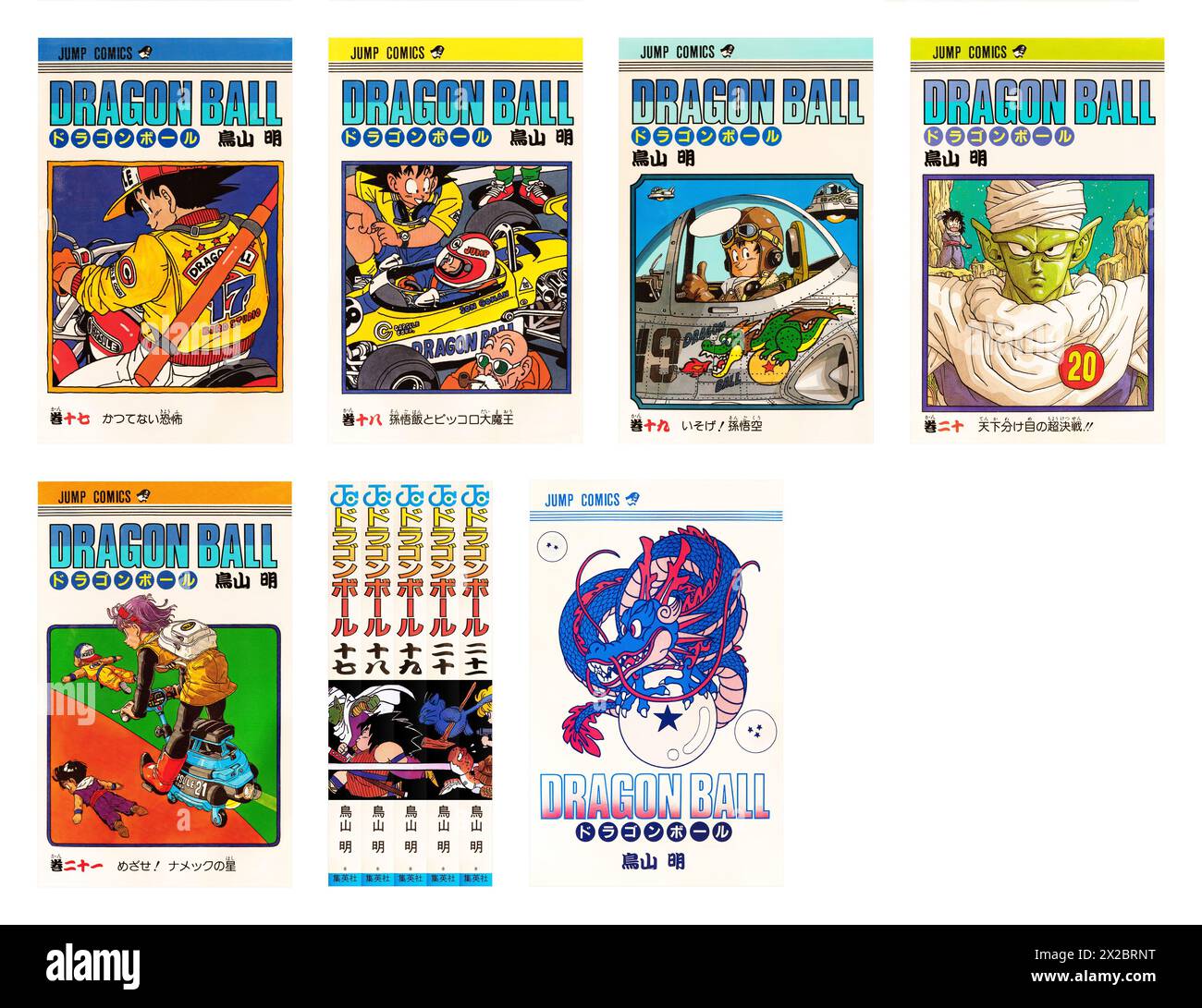 tokyo, japan - may 10 1989: (set 4/7) First design covers of volumes 17 to 21 of the Japanese manga Dragon Ball featuring the Saiyan saga created by t Stock Photo