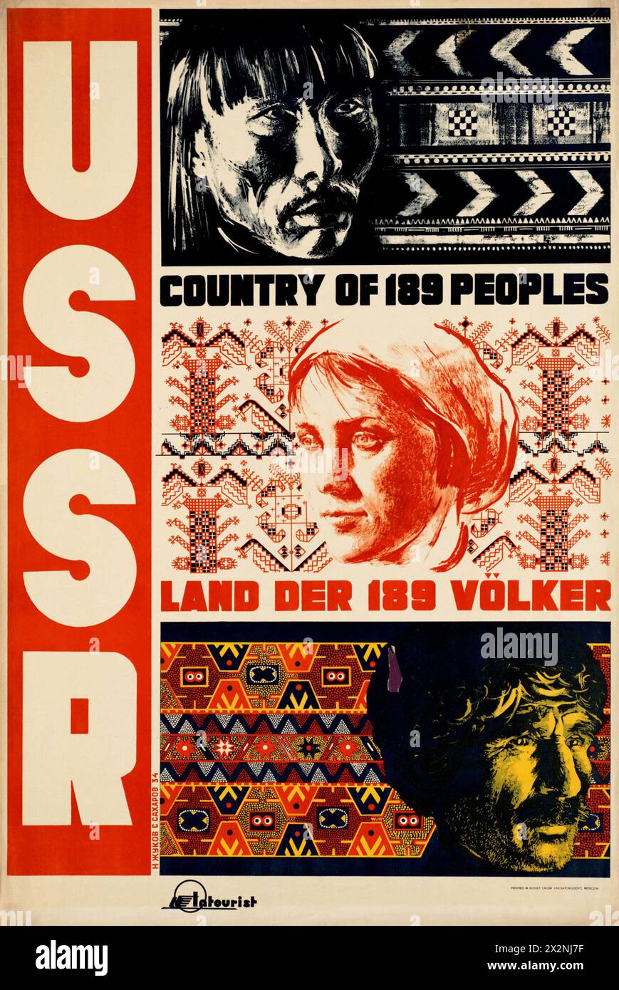 【ロシア ソ連切手】1987 USSR WWF Polar Bearシート ロシア ソ連切手】1987 USSR WWF Polar Bearシート