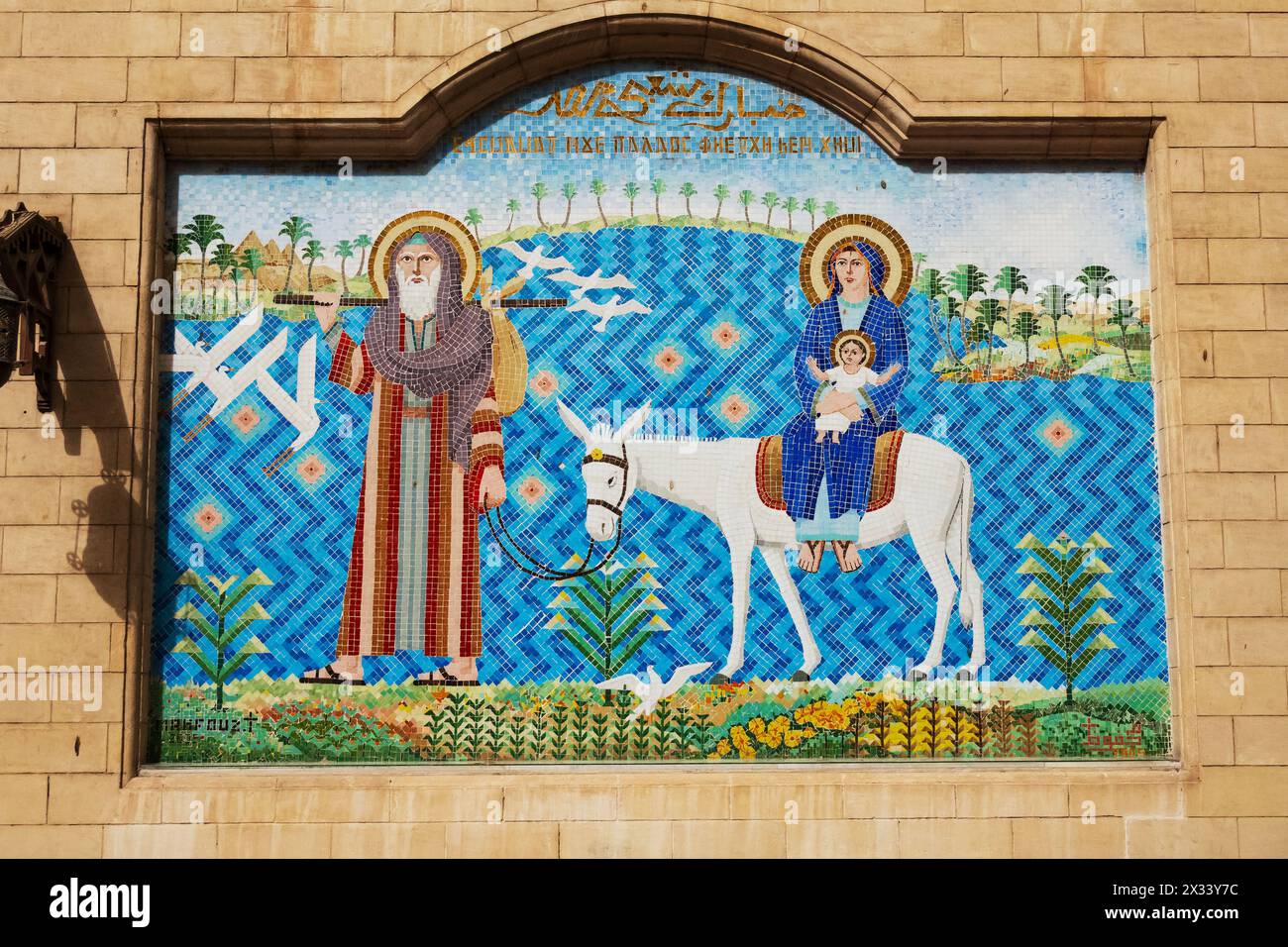 Mosaic religious panels, Mary, Joseph Jesus, courtyard, Old Cairo Coptic Greek Orthodox church of St virgin mary, hanging church, Cairo, Egypt Stock Photo