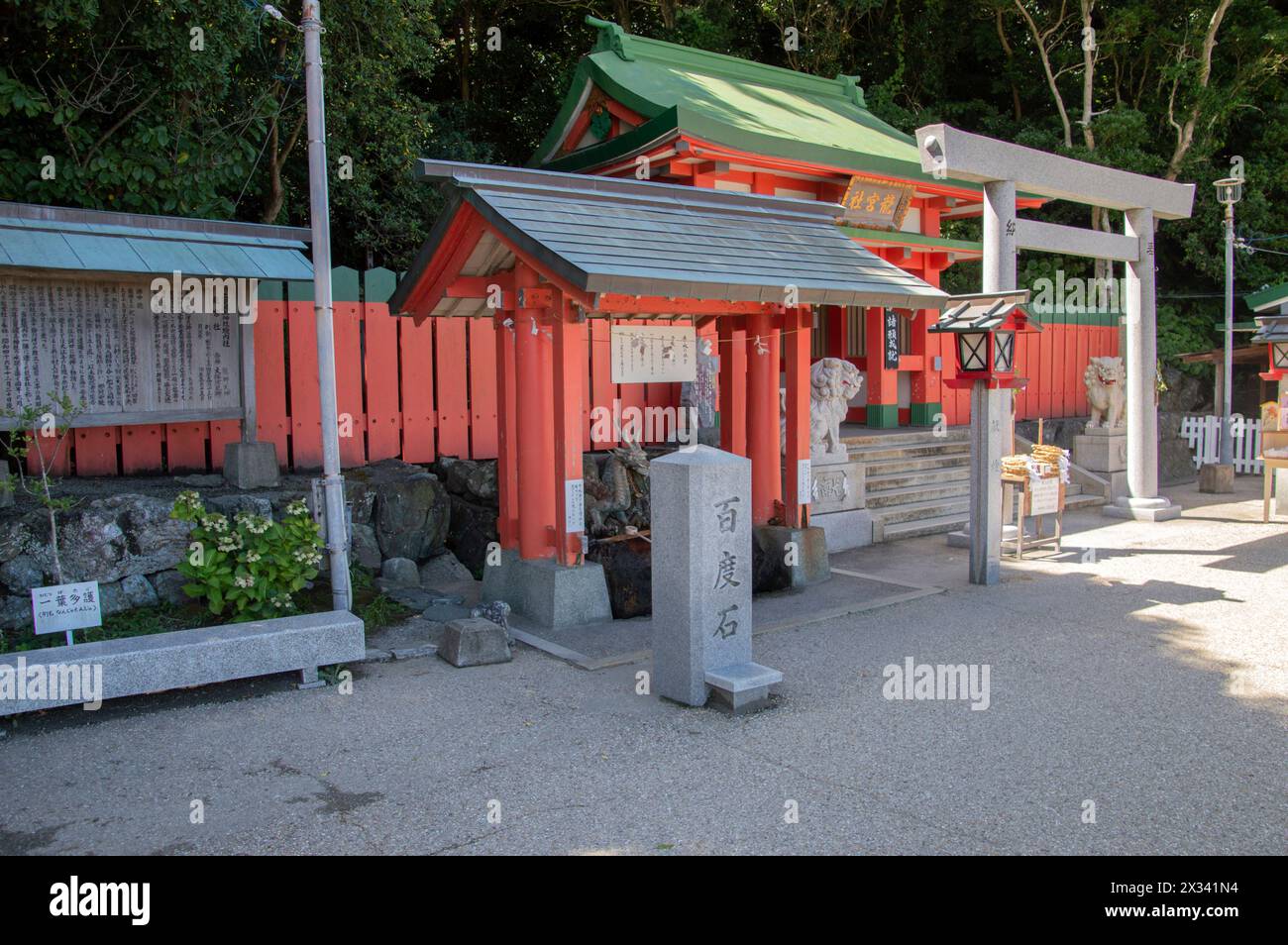 Futami Okitama Shrine At Ise Japan 30-3-2016 Stock Photo