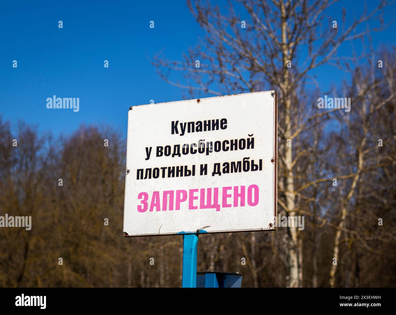 Caution no swimming allowed hi-res stock photography and images - Alamy