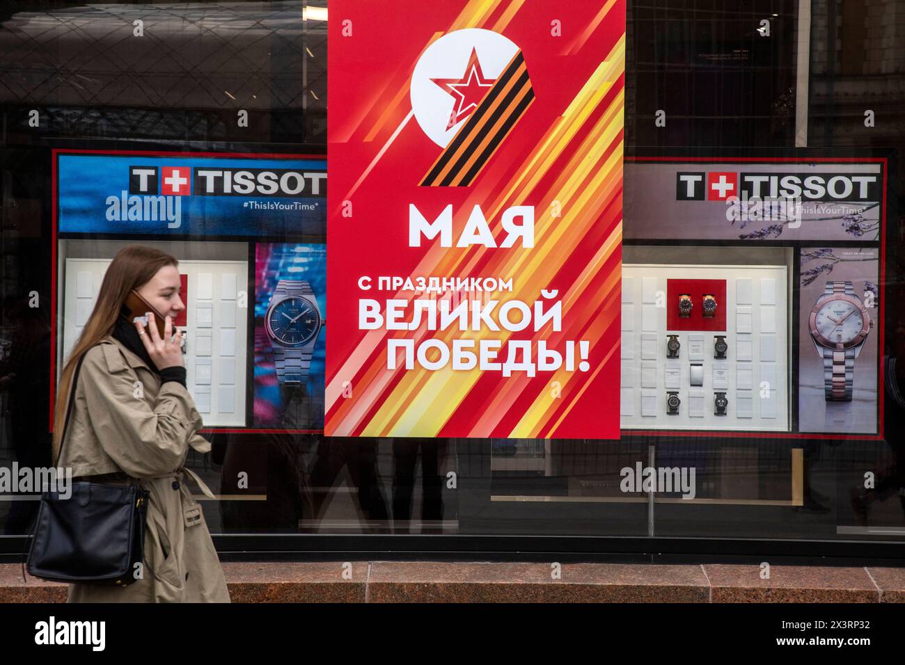 как работают магазины в польше 2024 май