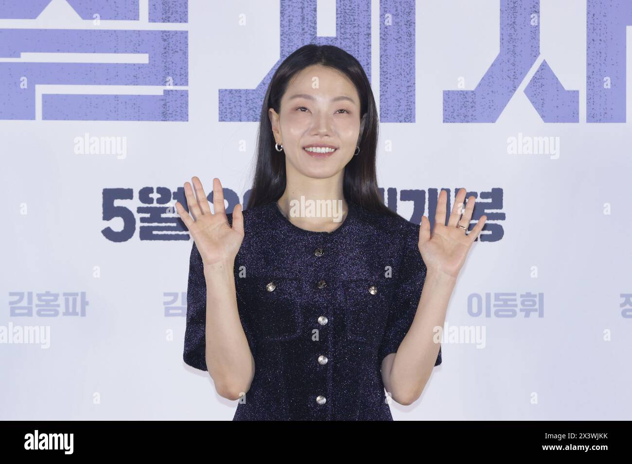 29th Apr, 2024. S. Korean actress Kim Shin-rok South Korean actress Kim ...