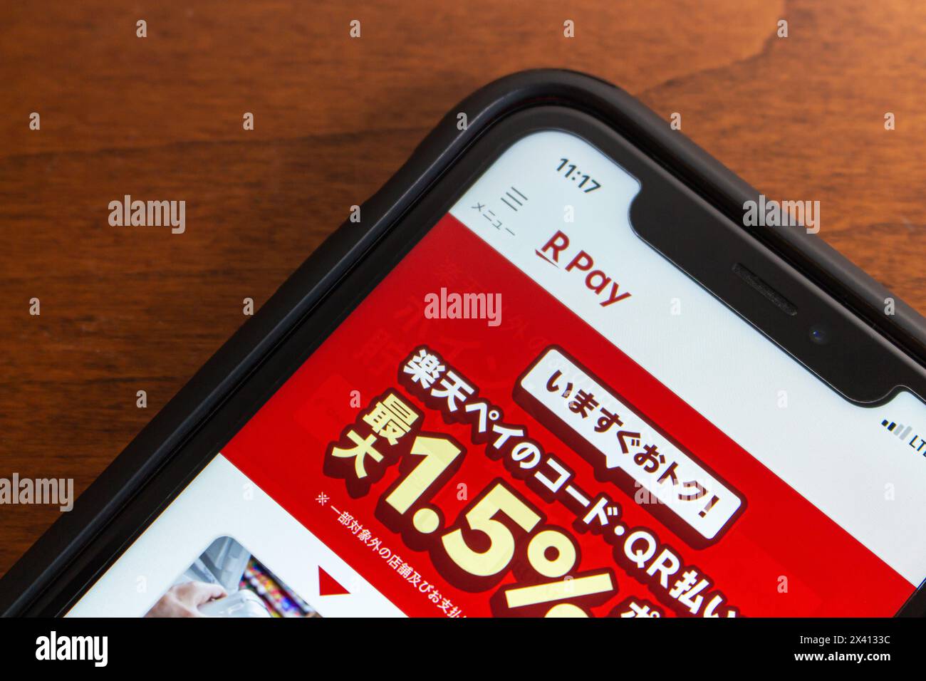 Vancouver, CANADA - Apr 23 2024 : Website of 楽天ペイ (Rakuten Pay), a payment app that allows users to make payments using their smartphones both online Stock Photo