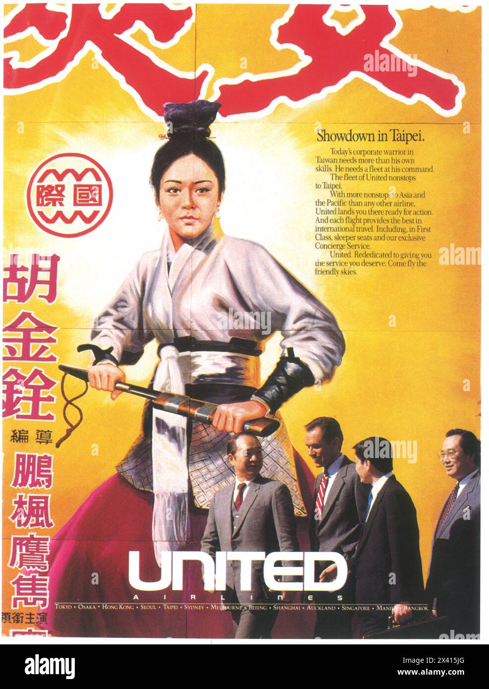 1989 United Airlines ad - Showdown in Taipei Stock Photo
