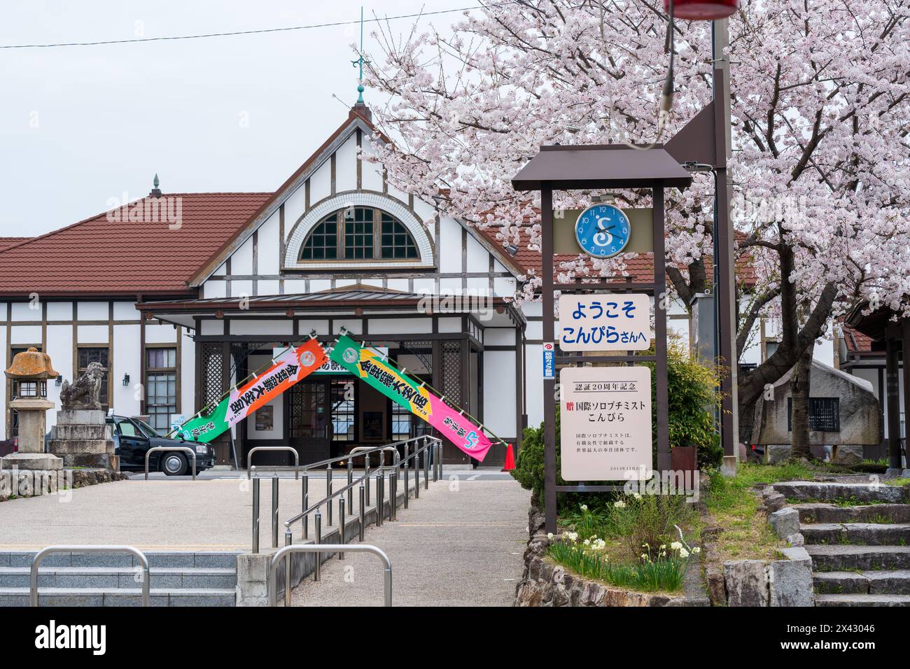 Kagawa, Japan April 7 2024 Kotohira Station. Cherry blossoms in