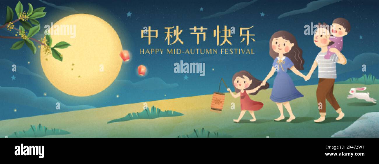 Cute Mid autumn festival banner with family admiring the full moon together, Happy holiday written in Chinese words Stock Vector