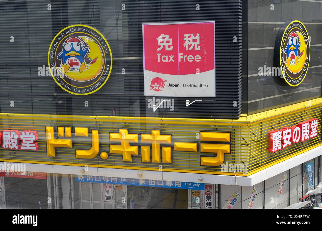Scenic details of iconic Tokyo, JP Stock Photo