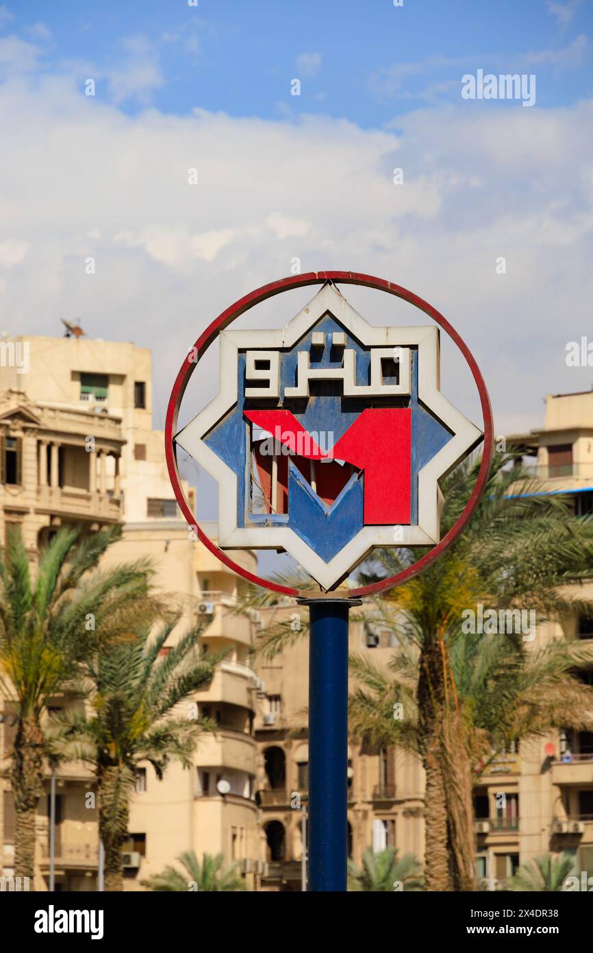 Cairo Metro underground station sign, El Tahrir Square, Cairo. Egypt Stock Photo