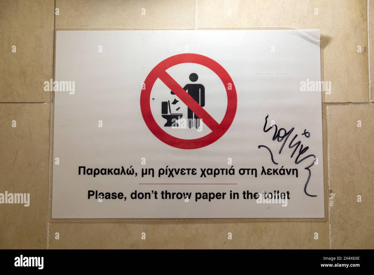 Ancient greek toilet hires stock photography and images Alamy