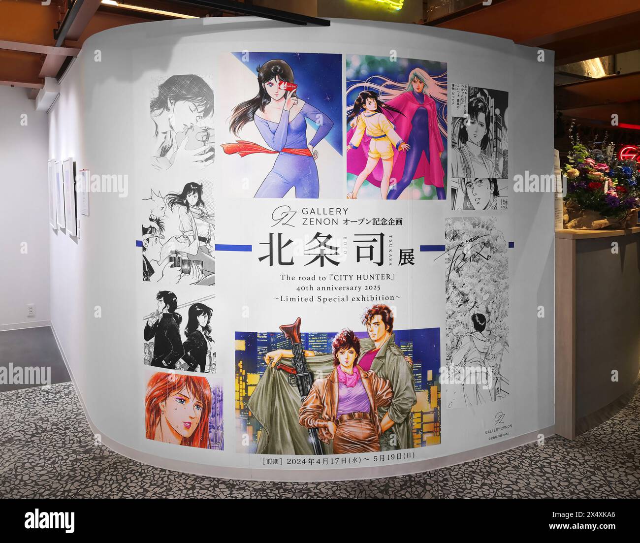 tokyo, japan - apr 25 2024: Entrance of the Tsukasa Hojo 40th Anniversary 2025 Limited Special Exhibition at Gallery Zenon featuring famous manga like Stock Photo