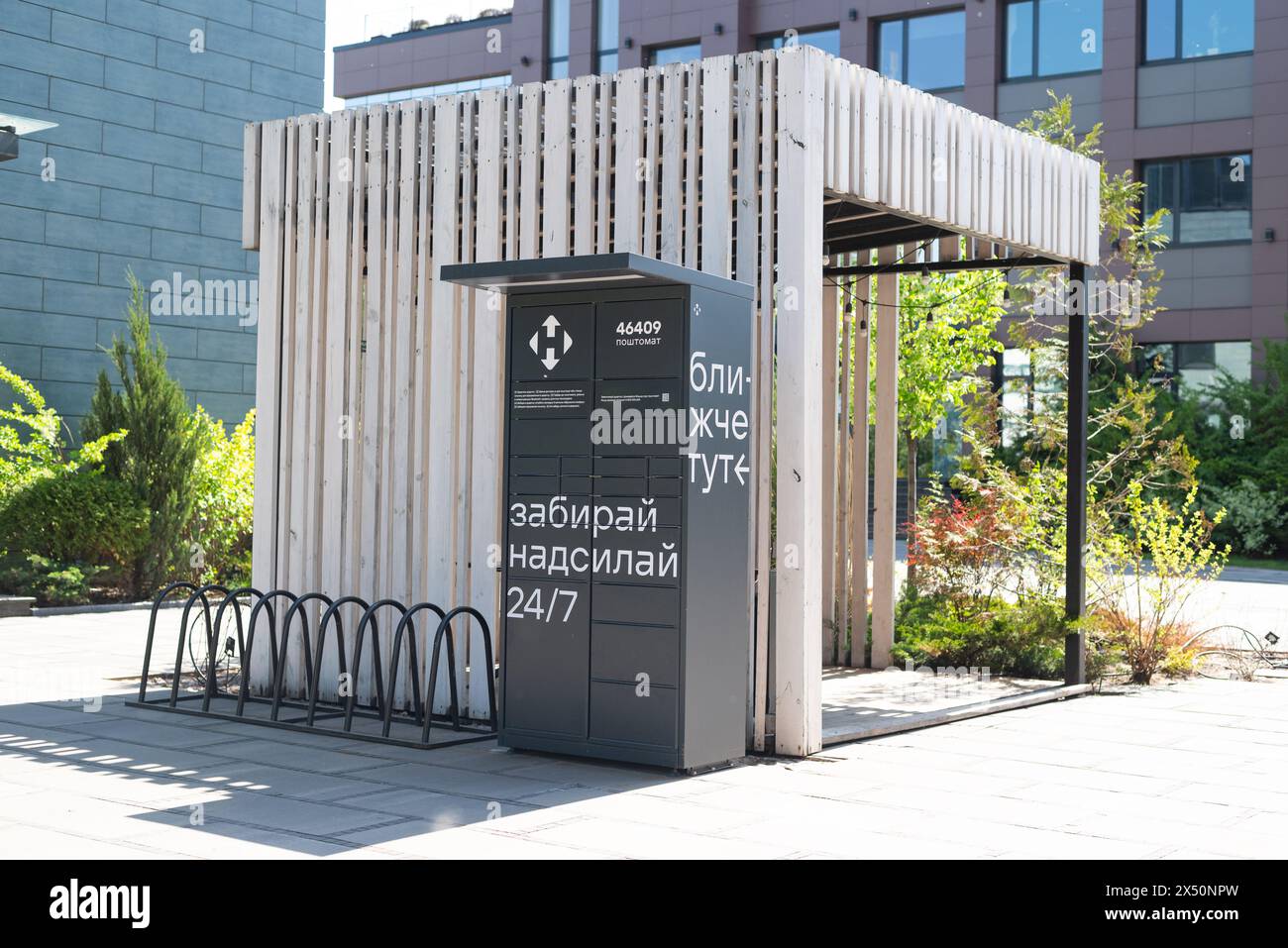 Kyiv, Ukraine - May 2024. Automated postal station with Nova poshta branding on the territory of the business center. Mail delivery and postal service Stock Photo