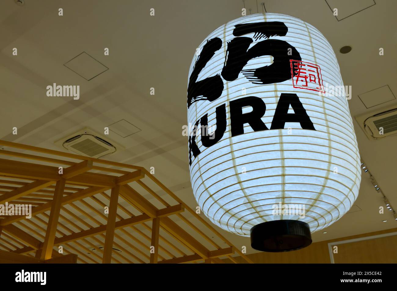 Kura Sushi - the world's largest conveyor belt sushi restaurant, Tokyo JP Stock Photo