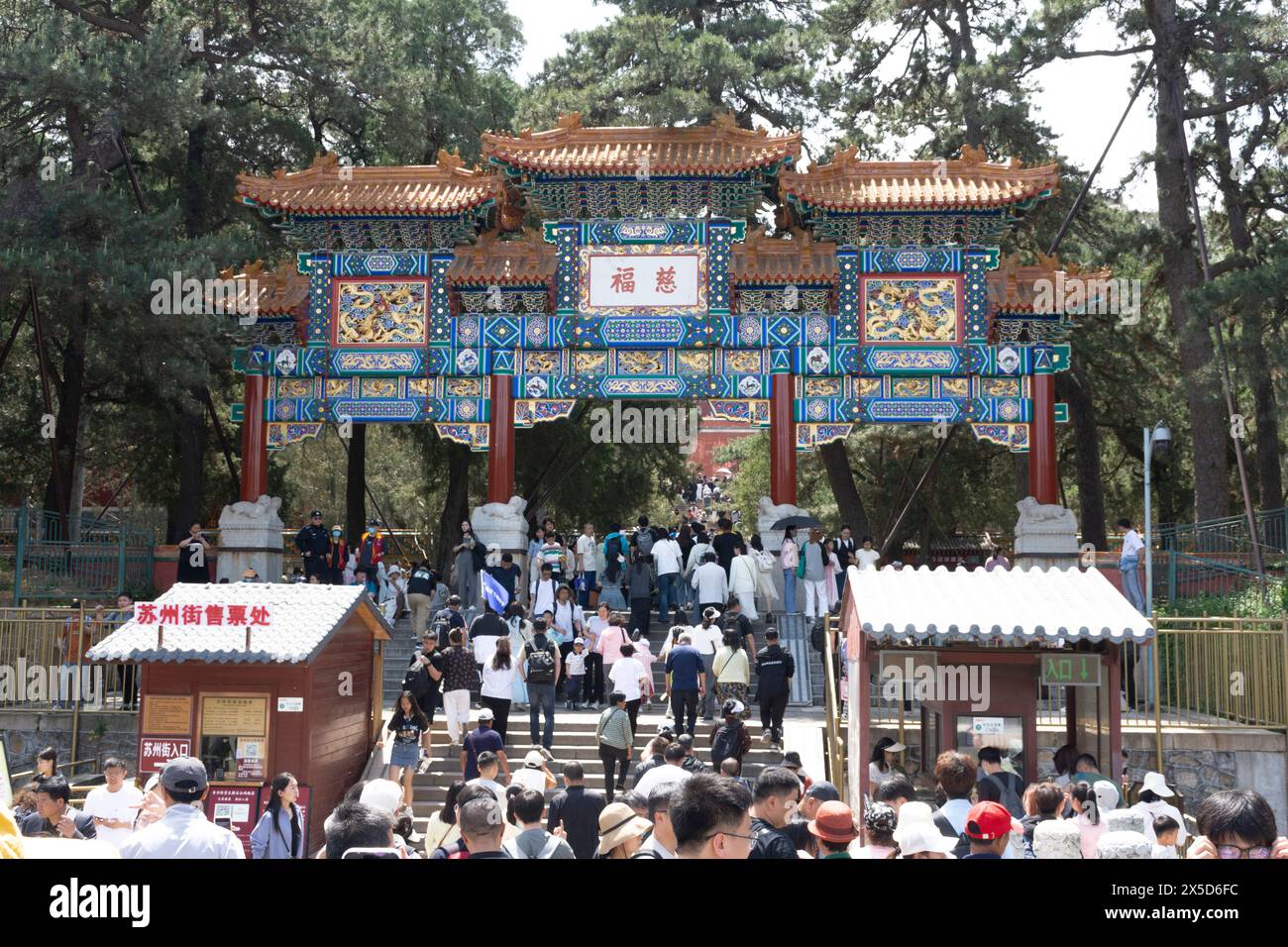 East Palace Gate on Labour Day Stock Photo