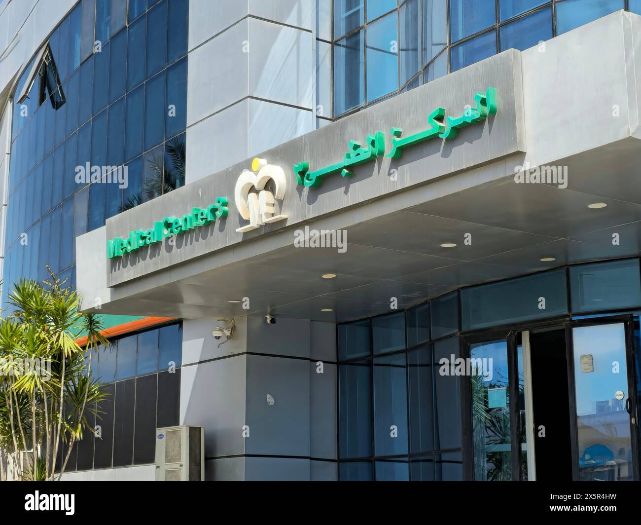 Medical centre arab hi-res stock photography and images - Alamy