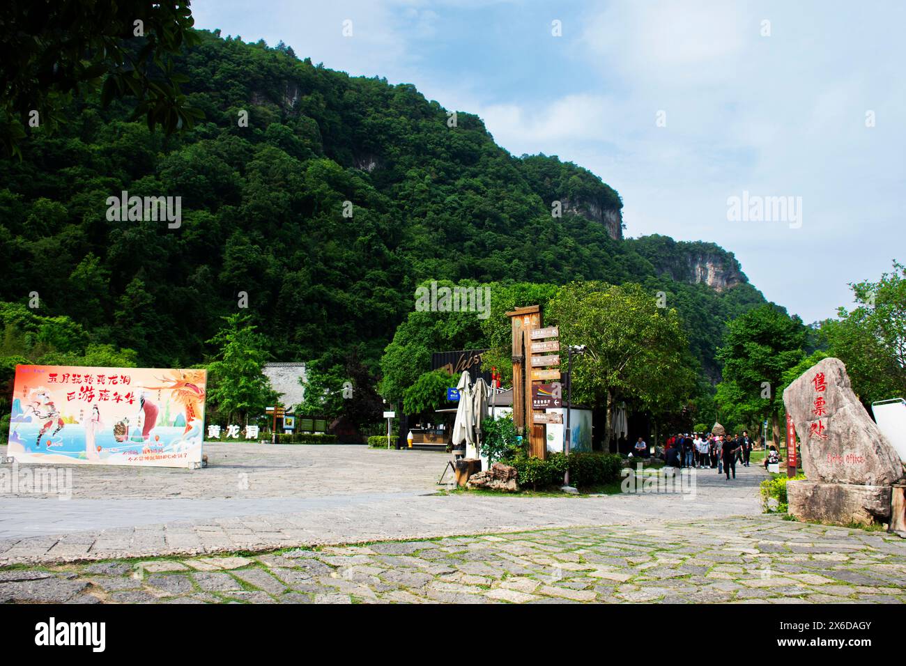 Chinese people and foreing travelers walking travel visit in Huanglong dong Paya Dragon Caven and Zhangjiajie Wulingyuan Yellow Dragon Cave at Huanglo Stock Photo