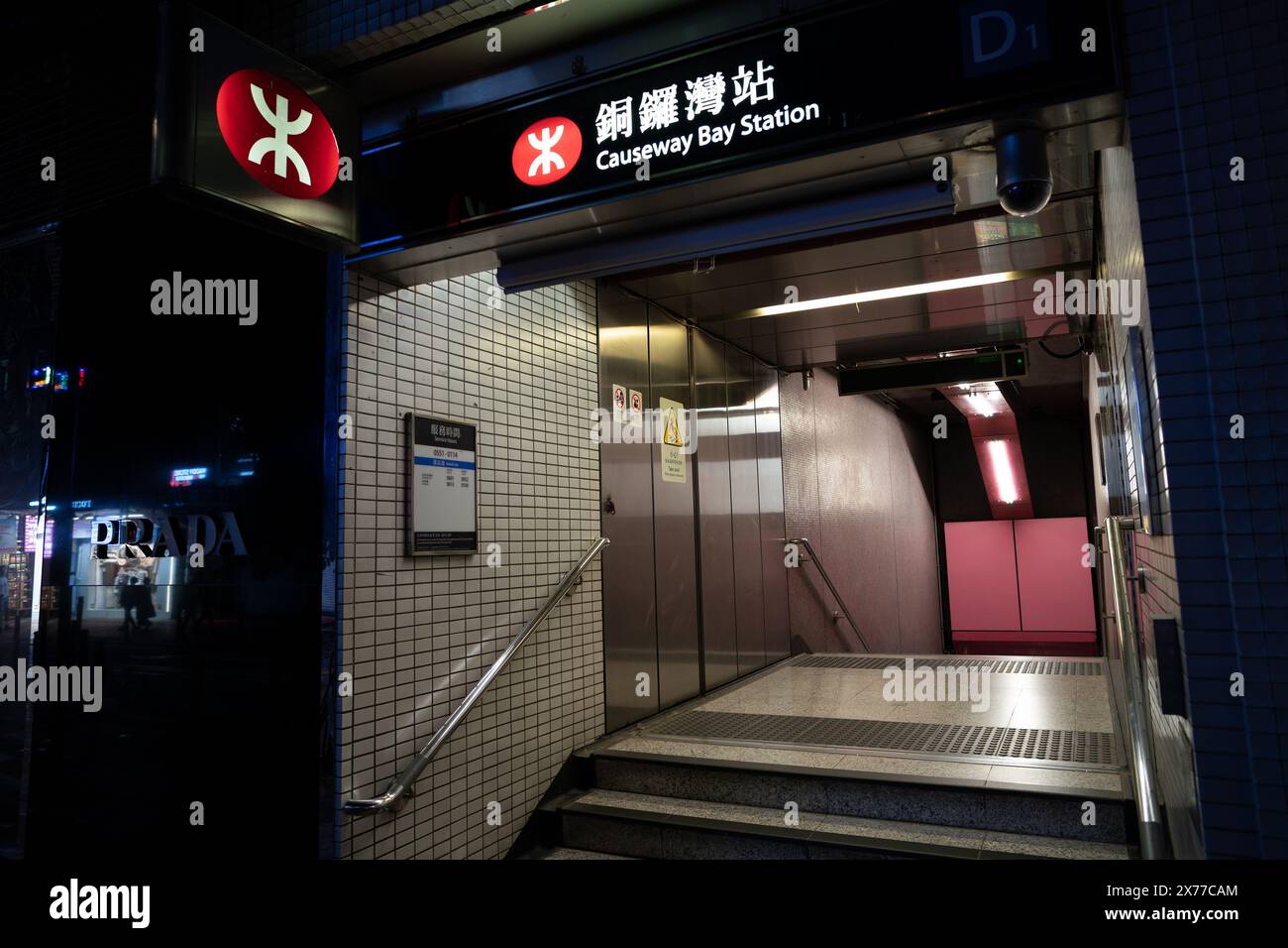 HONG KONG, CHINA - DECEMBER 06, 2023: entrance to Causeway Bay Station in Hong Kong. Stock Photo