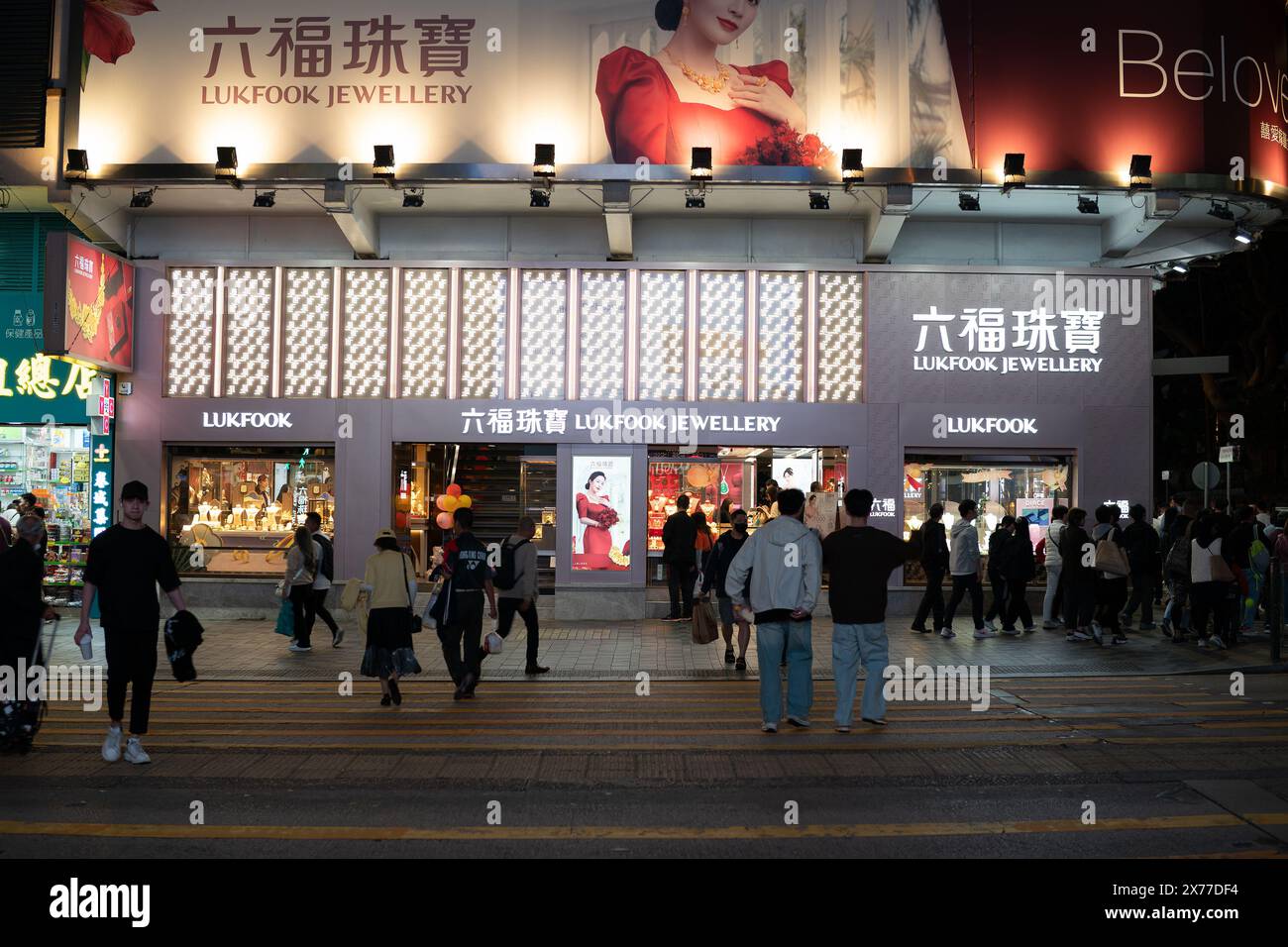 HONG KONG, CHINA - DECEMBER 07, 2023: Lukfook Jewellery store in Hong Kong at nighttime. Stock Photo