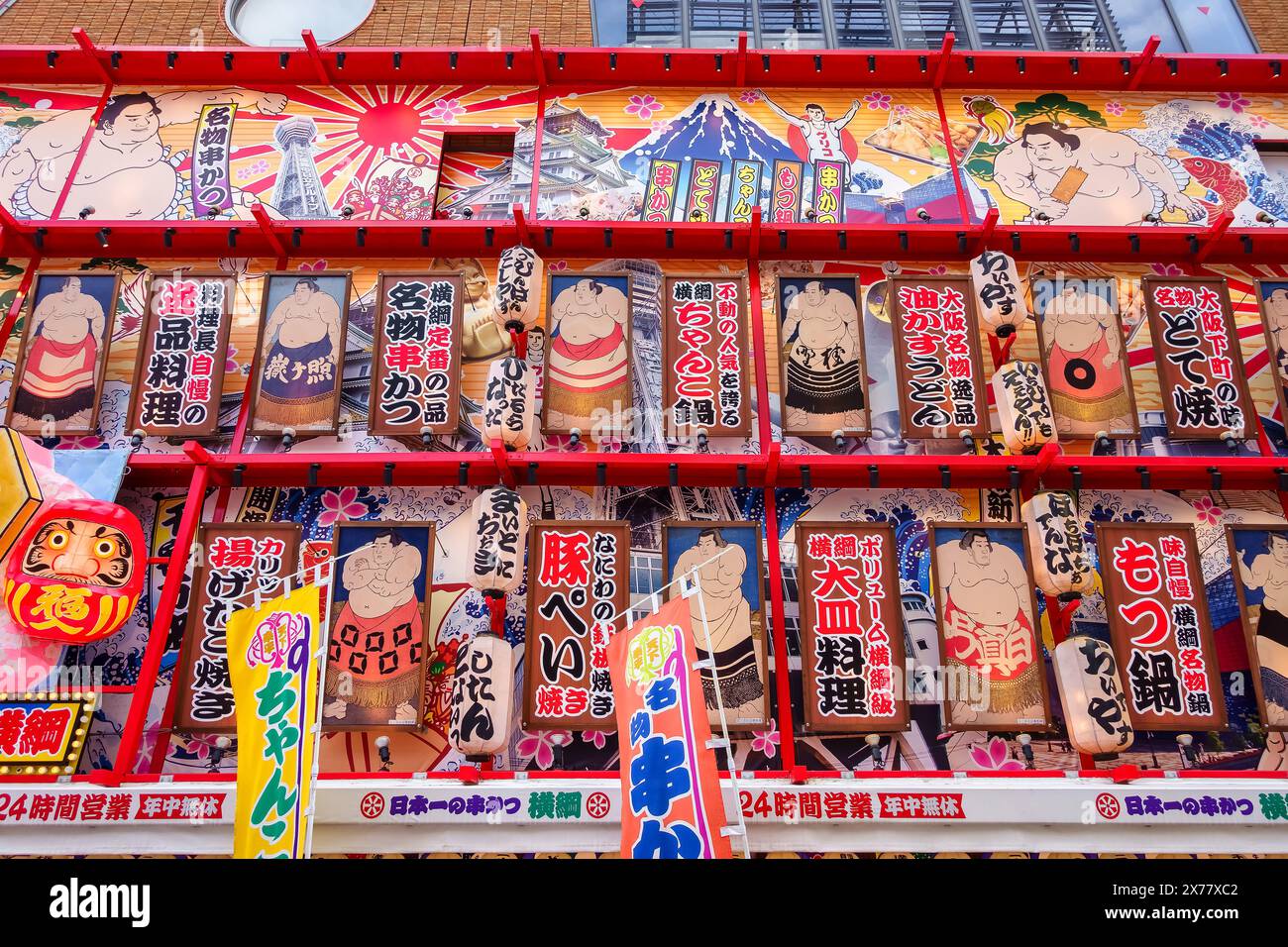 Shin sekai hi-res stock photography and images - Page 2 - Alamy