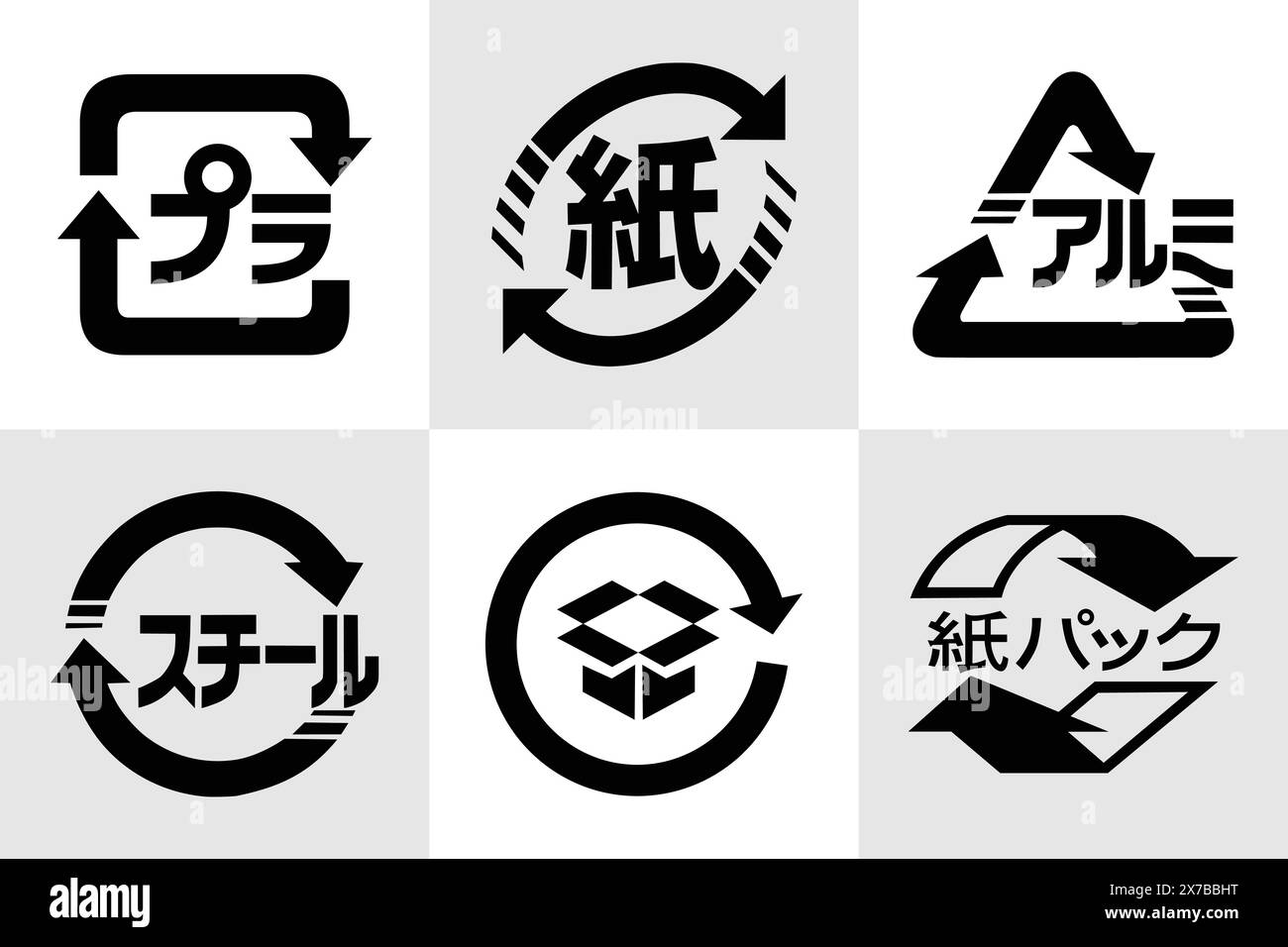 Japanese Recycling Icon Set- Plastic, Paper, Aluminium, Steel, Cardboard and Carton. Japanese recycling codes icon set. Japanese recycling symbols. Stock Vector