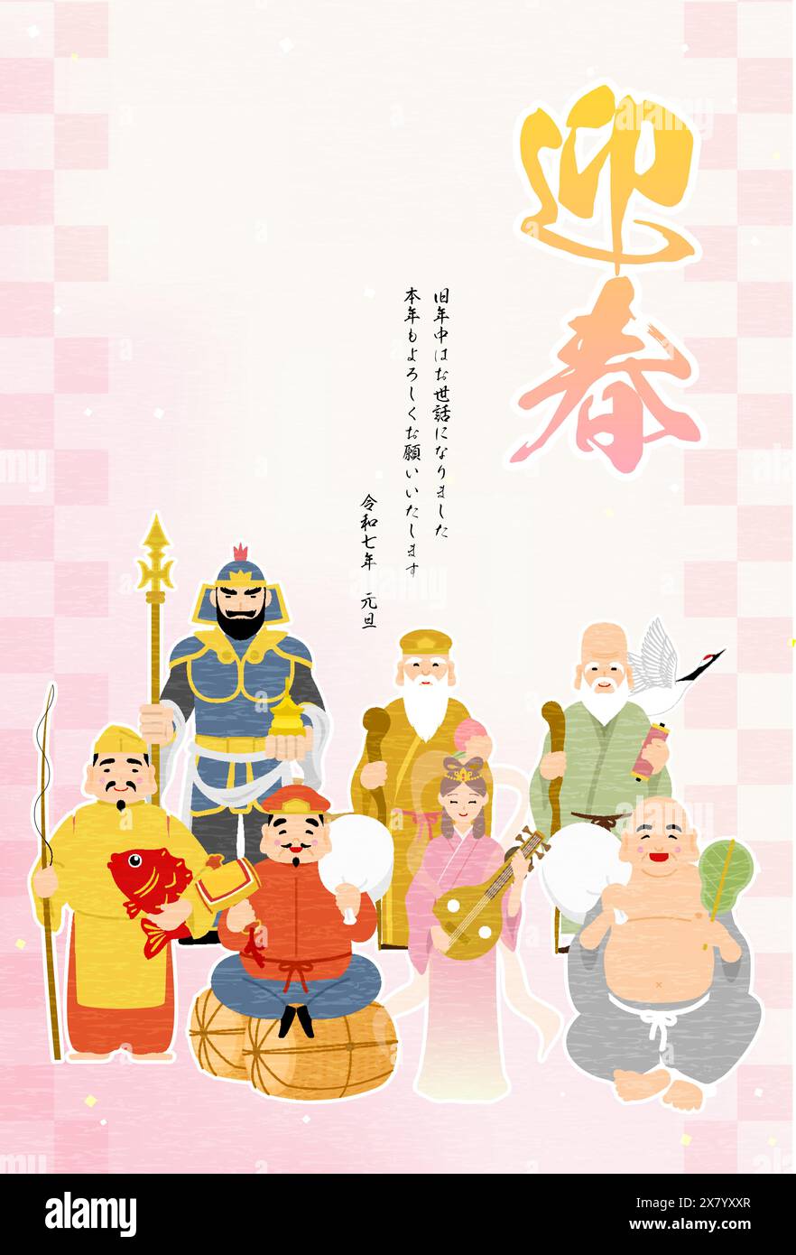 Japanese New Year's greeting card for the year of the Snake, 2025, Seven Lucky Gods with a pink