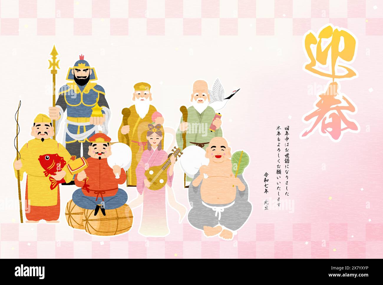Japanese New Year's greeting card for the year of the Snake, 2025 ...
