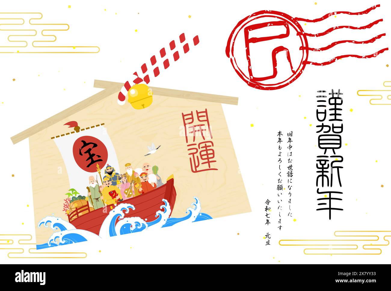 Japanese New Year
