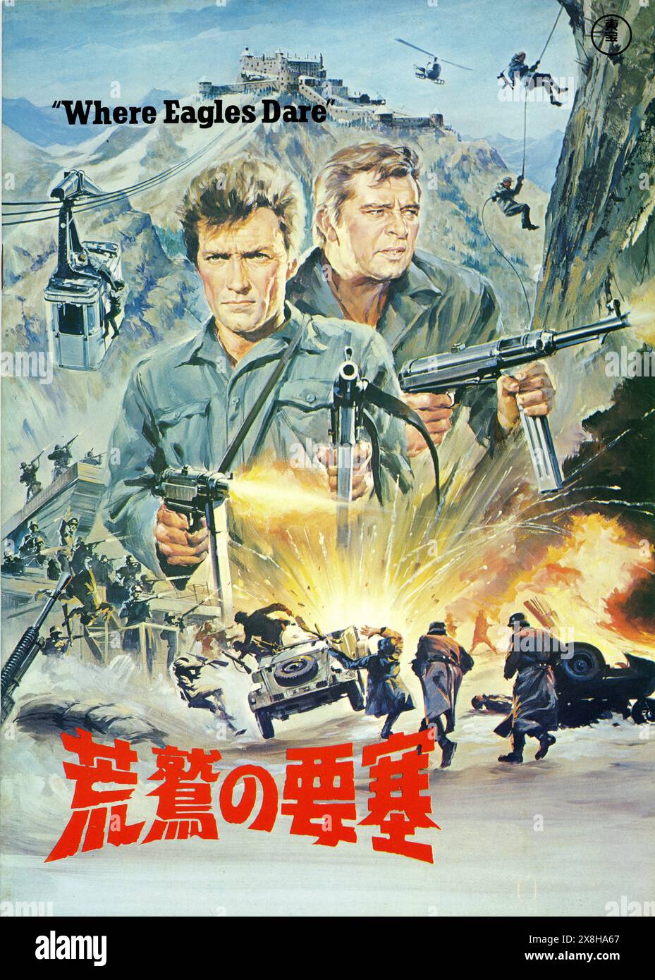 Front cover of the Japanese brochure for WHERE EAGLES DARE 1968 Director BRIAN G. HUTTON Story and Screenplay ALISTAIR MacLEAN Music RON GOODWIN  Gershwin-Kastner Productions / Winkast Film Productions / Metro Goldwyn Mayer Stock Photo