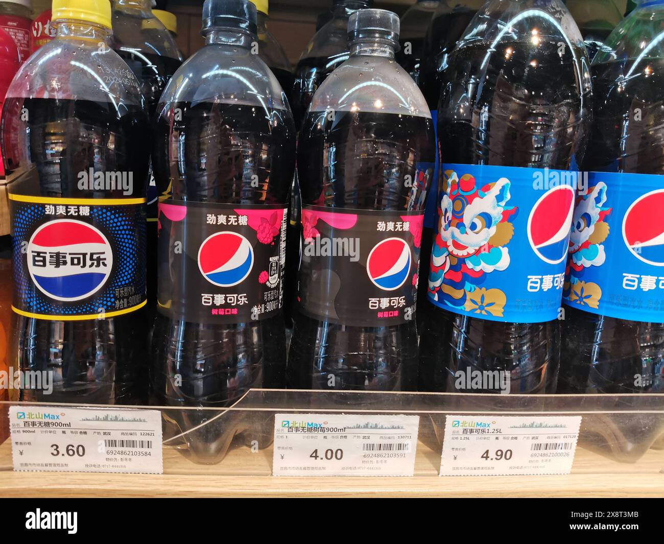 Pepsi cola china hi-res stock photography and images - Alamy