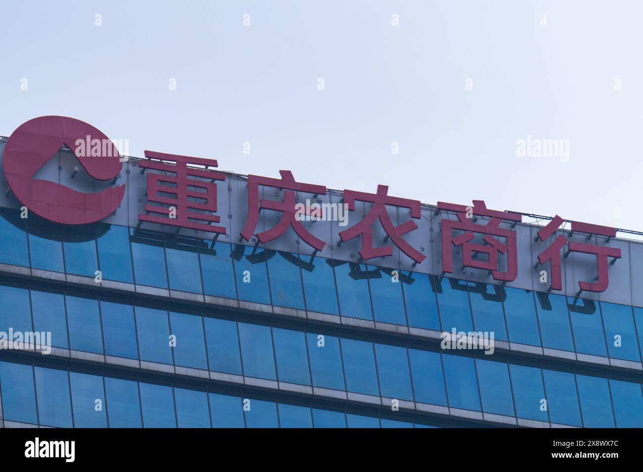 重庆农商行个人经营贷款不良率2.46%风险分析报告