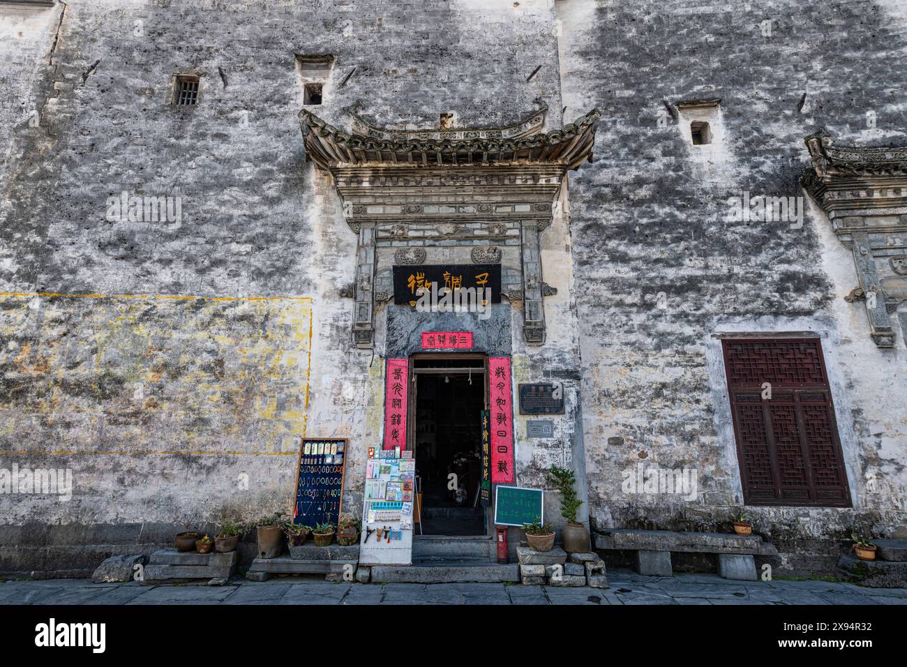 Merchant house in Xidi historic ancient village, UNESCO World Heritage Site, Xidi, Anhui, China, Asia Stock Photo