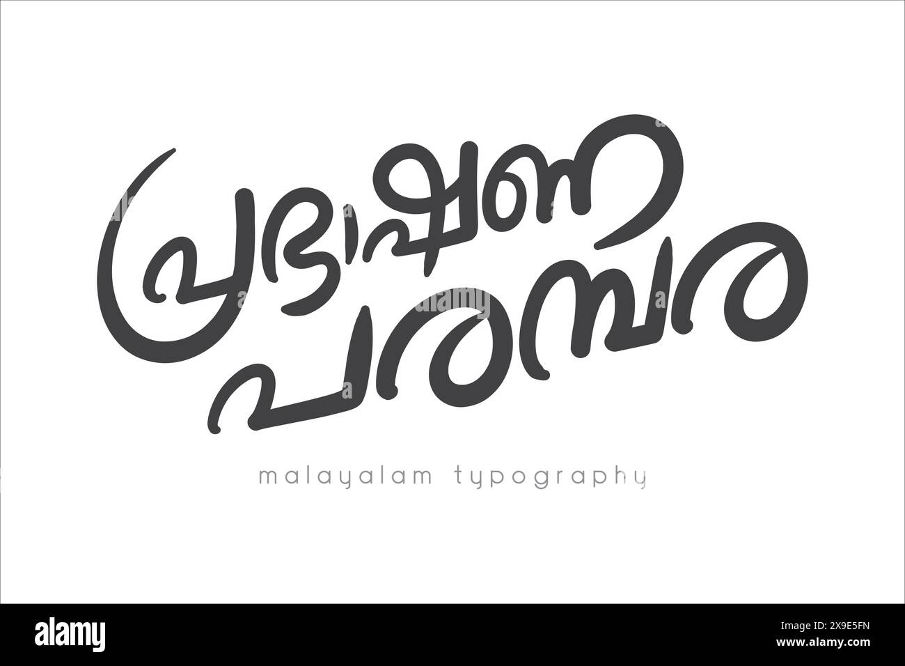 Malayalam calligraphy letter style ( prabashana parambara Stock Vector Image & Art Alamy